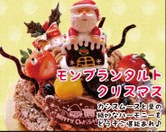 モンブランタルトクリスマス モンブランタルトクリスマス