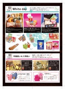 2016.ホワイトデー入卒園式のコピー