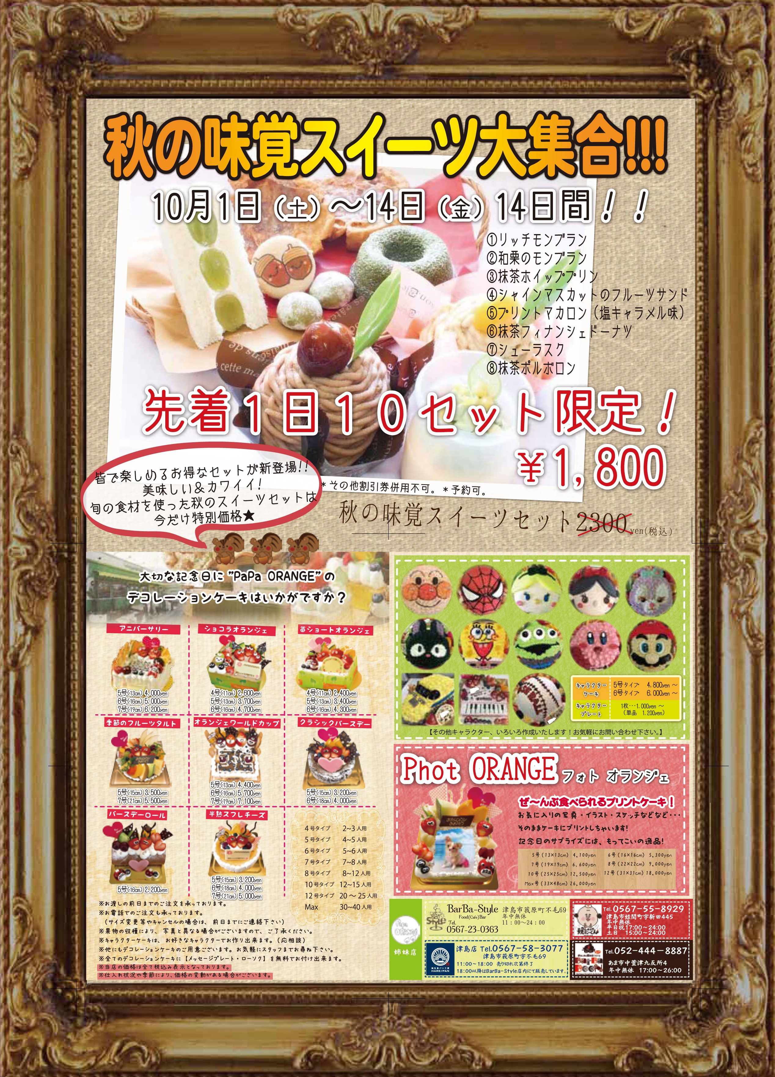今日は岡山限定特産フルーツバージョン・ピオーネキティ | いち